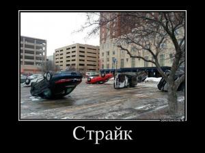 Автомобильные демотиваторы часть 277)