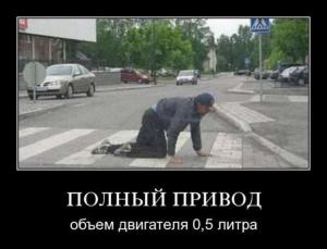 Автомобильные демотиваторы часть 277)