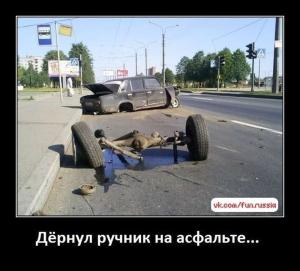Автомобильные демотиваторы часть 278)