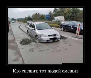 Автомобильные демотиваторы часть 278)
