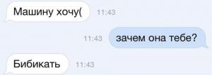Автомобильные демотиваторы часть 279)