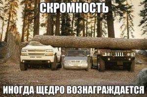 Автомобильные демотиваторы часть 280)