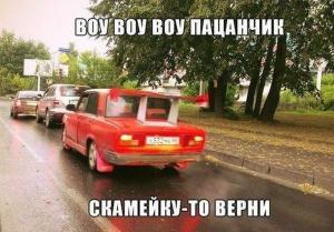 Автомобильные демотиваторы часть 280)
