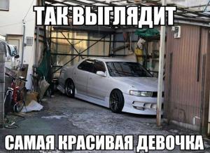 Автомобильные демотиваторы часть 280)