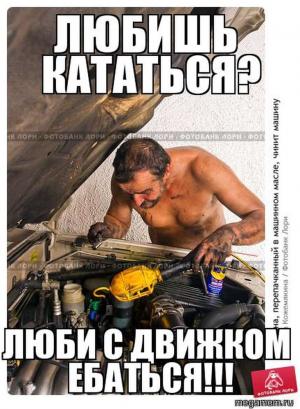 Автомобильные демотиваторы часть 281)