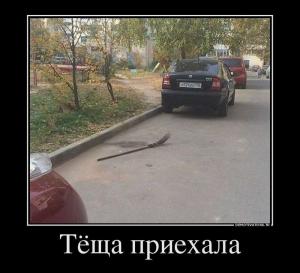 Автомобильные демотиваторы часть 281)