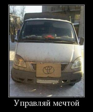 Автомобильные демотиваторы часть 282)