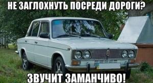 Автомобильные демотиваторы часть 282)