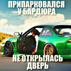 Автомобильные демотиваторы часть 283)