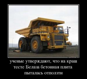 Автомобильные демотиваторы часть 283)