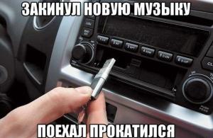 Автомобильные демотиваторы часть 283)