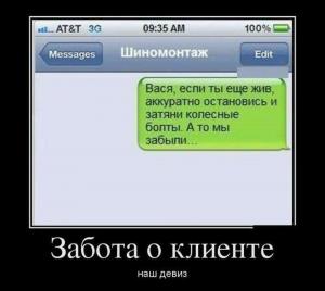 Автомобильные демотиваторы часть 283)