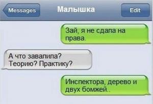 Автомобильные демотиваторы часть 284)