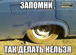 Автомобильные демотиваторы часть 284)
