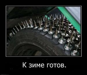 Автомобильные демотиваторы часть 284)