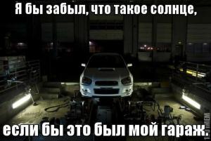 Автомобильные демотиваторы часть 284)