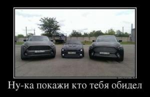 Автомобильные демотиваторы часть 284)