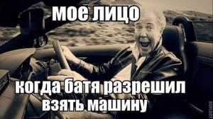 Автомобильные демотиваторы часть 284)