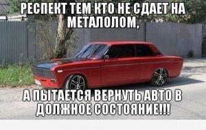 Автомобильные демотиваторы часть 285)