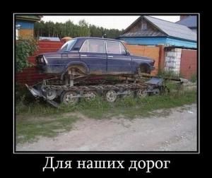 Автомобильные демотиваторы часть 285)
