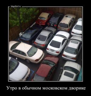 Автомобильные демотиваторы часть 285)
