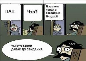 Автомобильные демотиваторы часть 285)