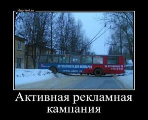 Автомобильные демотиваторы часть 286)