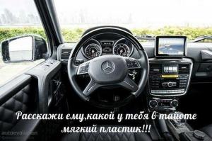 Автомобильные демотиваторы часть 286)