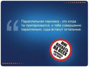 Автомобильные демотиваторы часть 286)