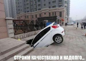 Автомобильные демотиваторы часть 286)