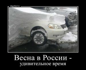 Автомобильные демотиваторы часть 286)