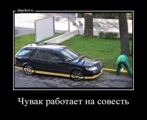 Автомобильные демотиваторы часть 286)