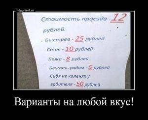 Автомобильные демотиваторы часть 286)