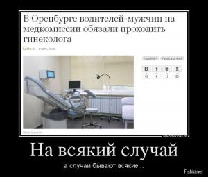 Автомобильные демотиваторы часть 287)