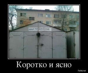 Автомобильные демотиваторы часть 287)