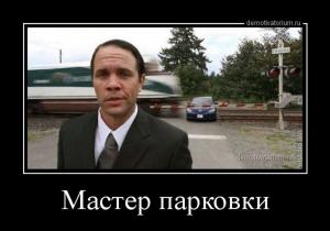 Автомобильные демотиваторы часть 287)
