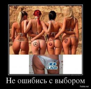 Автомобильные демотиваторы часть 287)