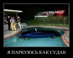 Автомобильные демотиваторы часть 287)