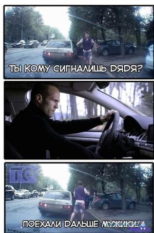 Автомобильные демотиваторы часть 287)