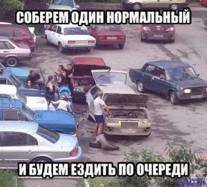 Автомобильные демотиваторы часть 287)