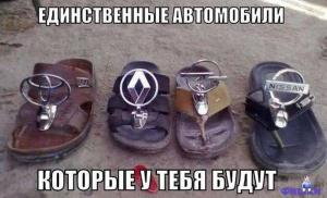Автомобильные демотиваторы часть 287)