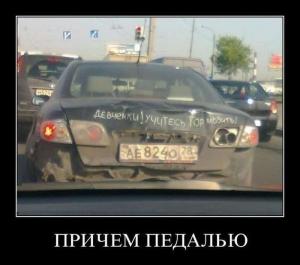 Автомобильные демотиваторы часть 287)