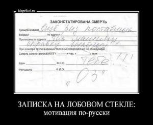 Автомобильные демотиваторы часть 287)
