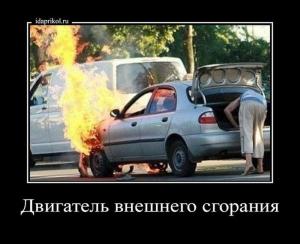 Автомобильные демотиваторы часть 288)