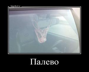 Автомобильные демотиваторы часть 288)