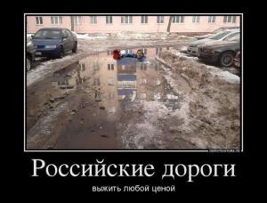 Автомобильные демотиваторы часть 288)