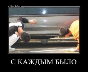 Автомобильные демотиваторы часть 288)