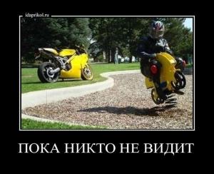 Автомобильные демотиваторы часть 288)