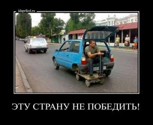 Автомобильные демотиваторы часть 288)