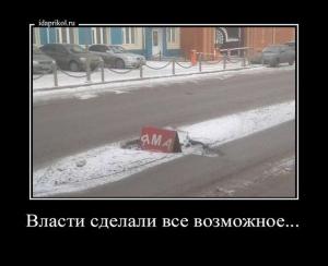 Автомобильные демотиваторы часть 288)
